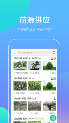 点花木  v4.7.23图3