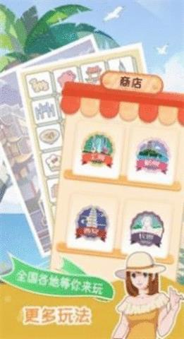 小美旅行日記  v1.0圖3