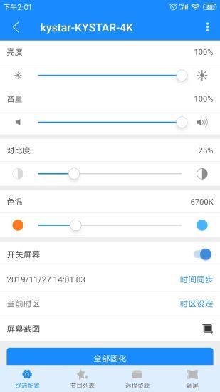 KystarBox潘多拉盒子  v3.9.0图4