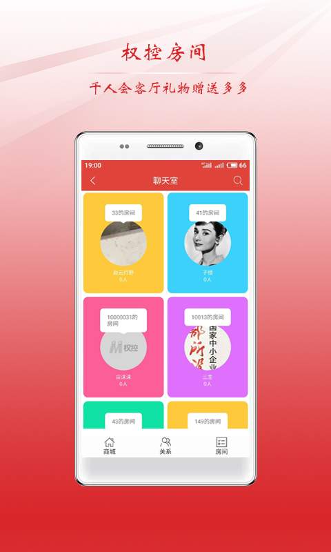 权控  v1.6图1