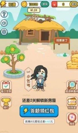 成语猜灯谜  v1.0.1图3