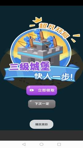 畫畫玩具人戰(zhàn)爭(zhēng)  v1.0.00圖2