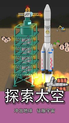 熊貓礦工  v1.6圖1