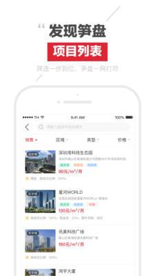 分佣宝  v1.2.0图1