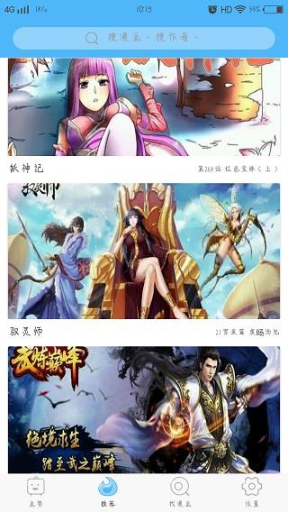 扑飞漫画无广告  v3.6图1