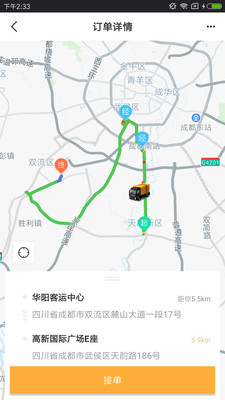 装1车  v1.0.4图3