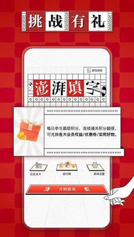 澎湃填字  v1.0.0图3