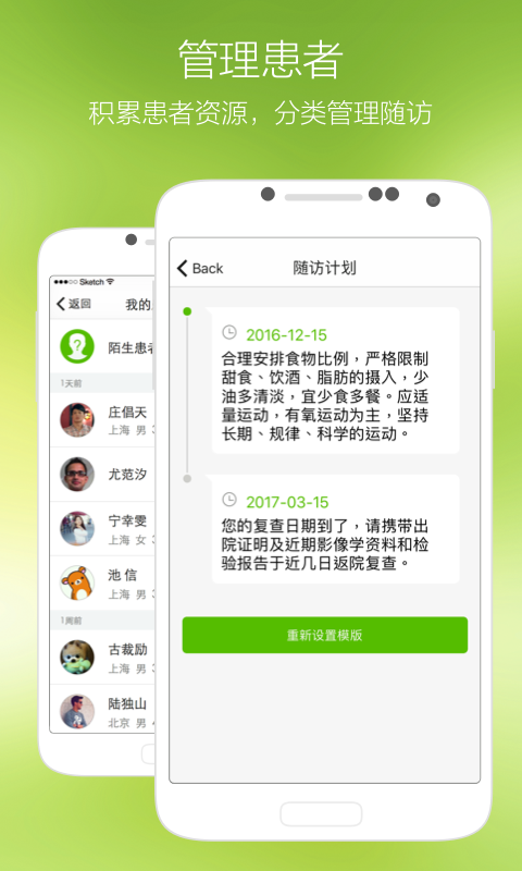 青苹果医生版  v7.1图3