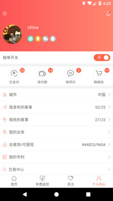 八月瓜  v2.9.2图3