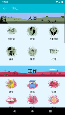 学习意大利语  v6.2图3