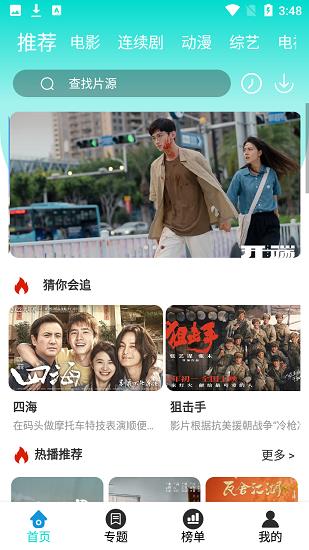 追光视频  v1.5.1图2