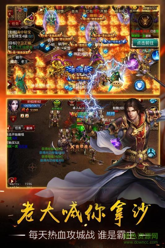 惊天战神  v3.6图3