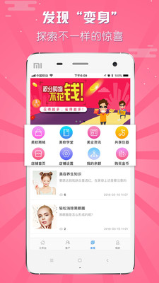 美软  v2.8.6图2