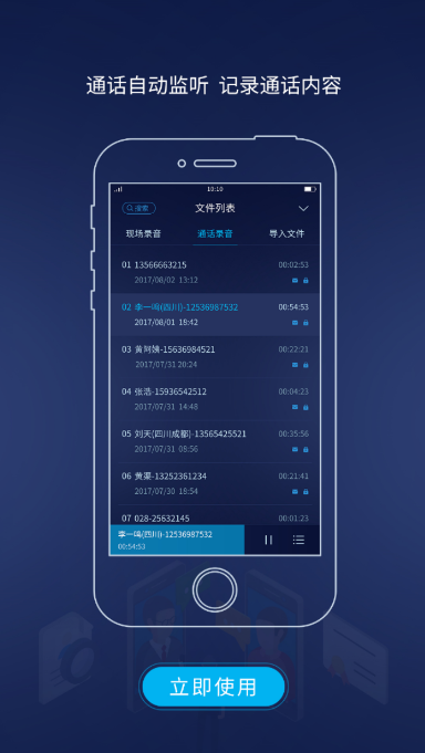 神琥听听  v2.1.1712图2