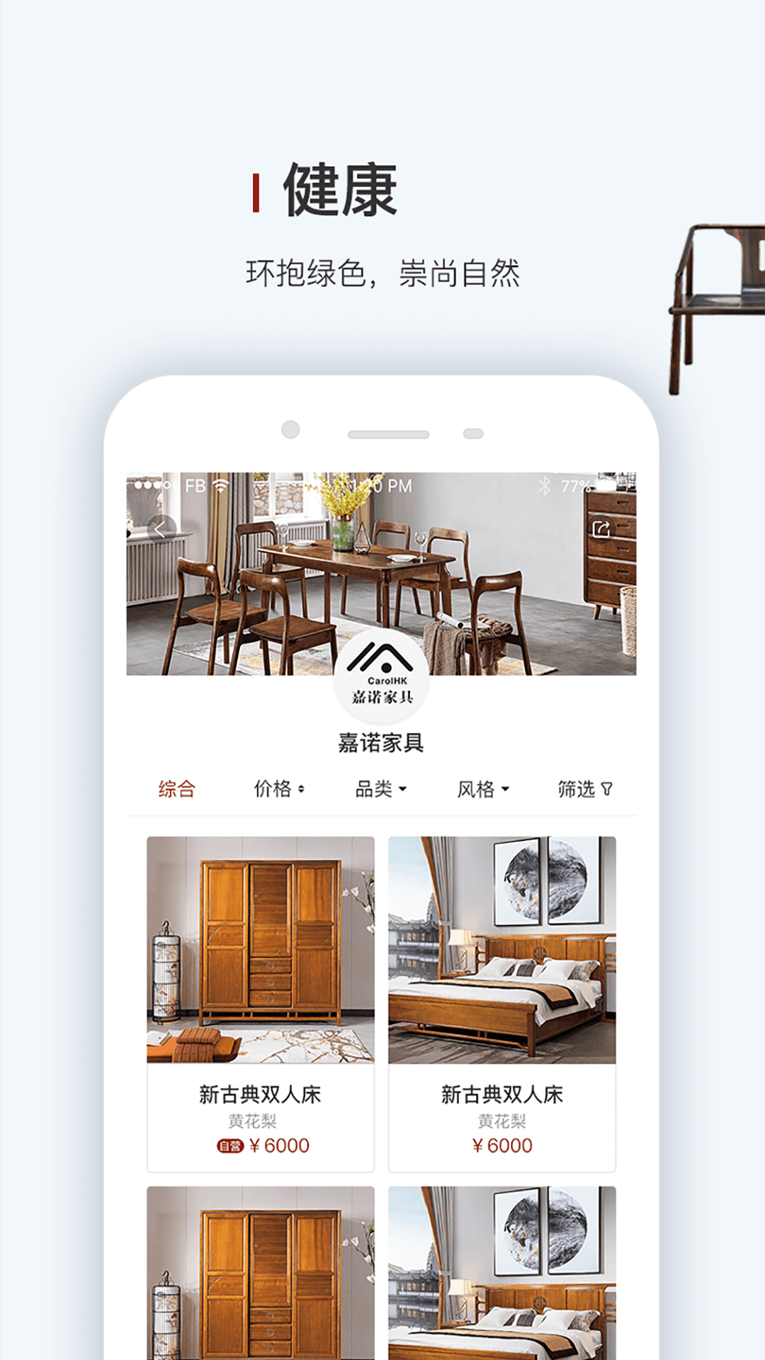 人互人家居  v3.4.3图3