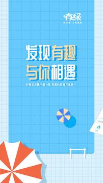 有缘网相亲  v6.2.1图1