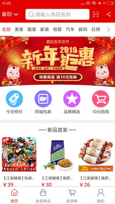 易批发  v2.0.5图1