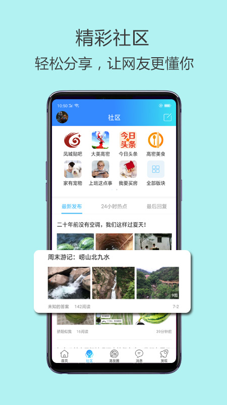 高密信息港  v3.0图2