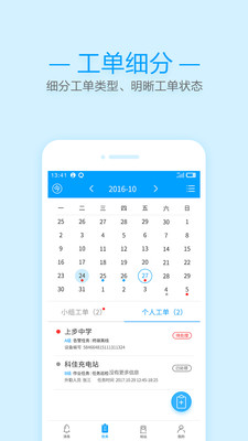 象前快修  v2.9.1图4