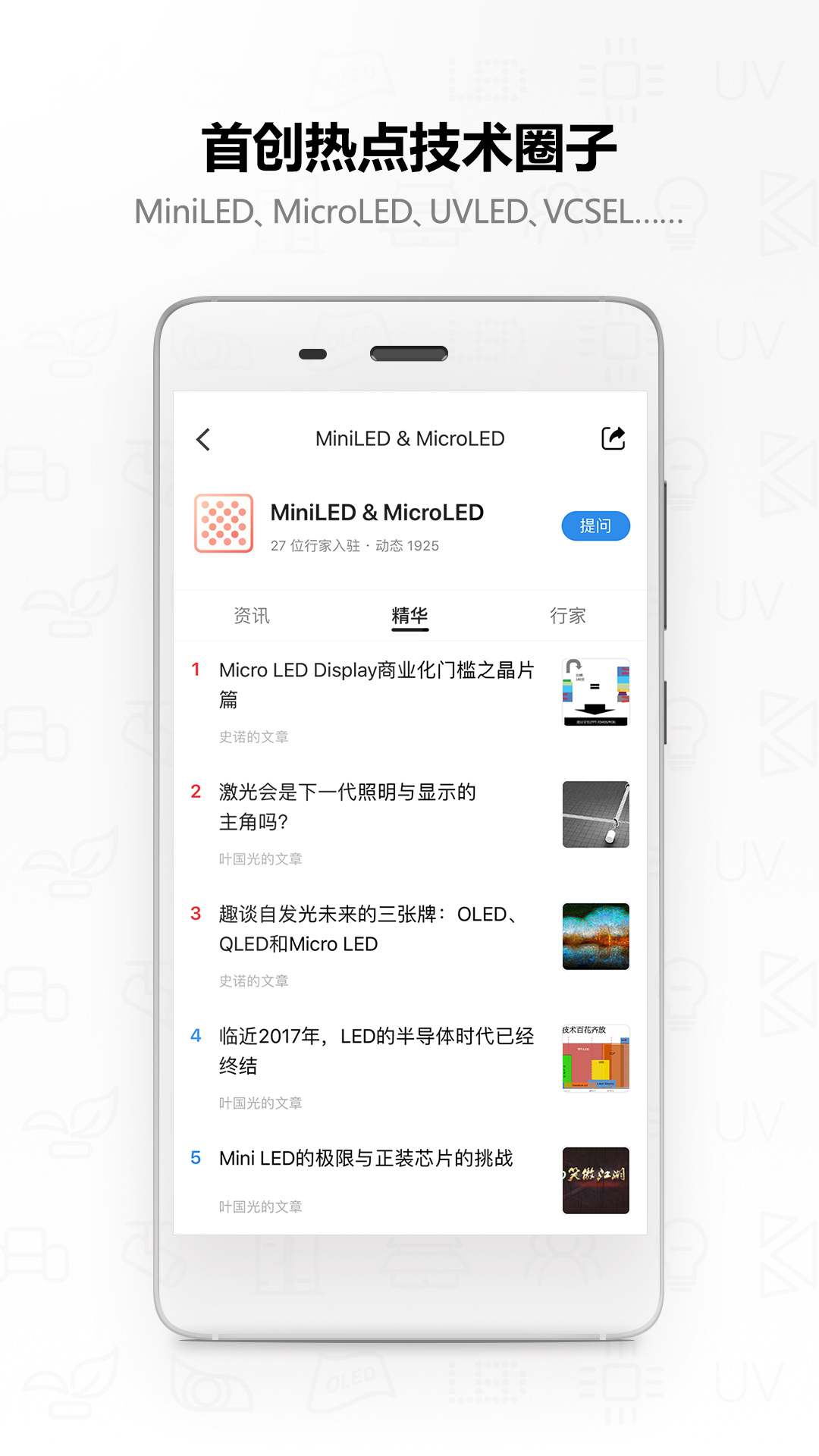 行家说  v4.0.5图3