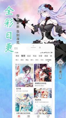 一秒漫画  v1.02图1