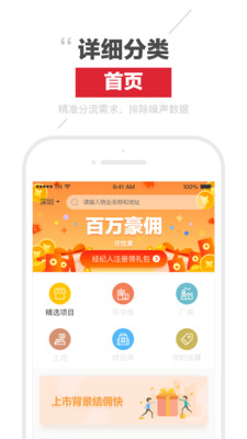 分佣宝  v1.2.0图4