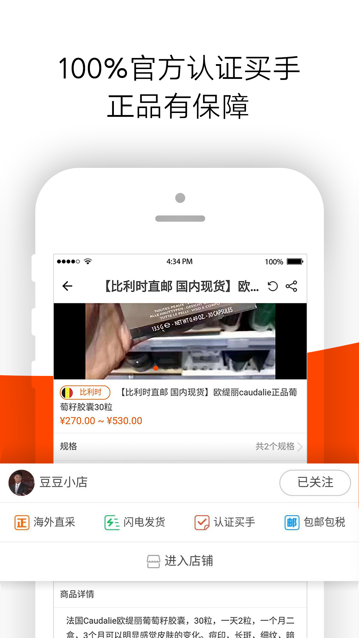 店秀买家版  v5.8.1图2