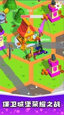 騎士榮耀之戰(zhàn)  v1.0.3圖1