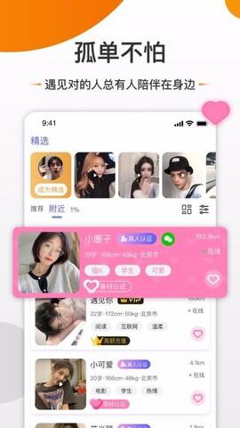 友空APP  v3.0.1图1