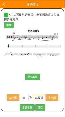 音基在线  v4.6图3