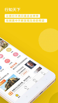 环球六艺行  v1.15图2