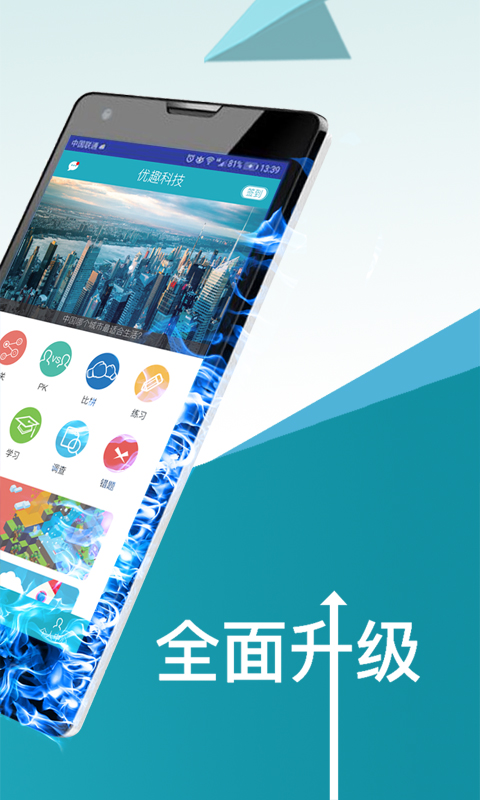 优趣学习  v6.3.2图3