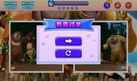 熊出沒(méi)找茬  v3.1圖1