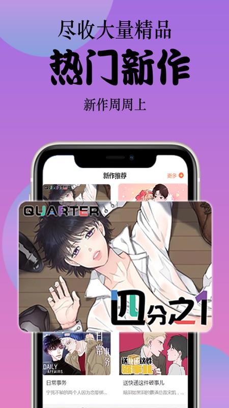 丸子漫画破解版  v1.0图1