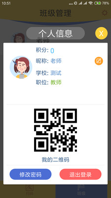 图解数学教师  v1.1.12图2