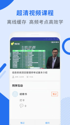 希赛软考助手  v3.0.7图3