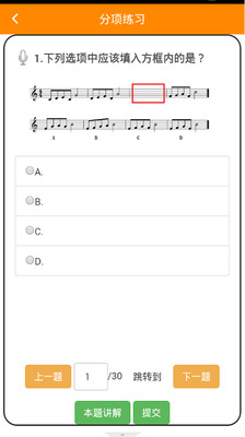 音基在线  v4.6图2