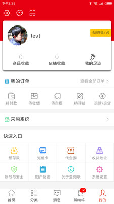 亚商联  v5.2图2