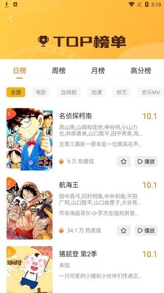 优锋影视最新版  v1.3.0图3