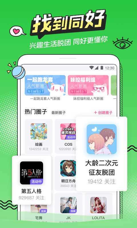 半次元无限vip  v5.3.4图2