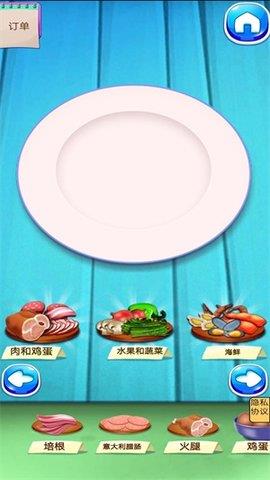 谁是大厨  v1.1图1