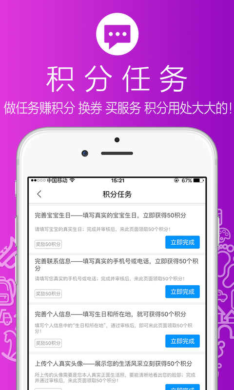 速普母婴  v5.6.9图4