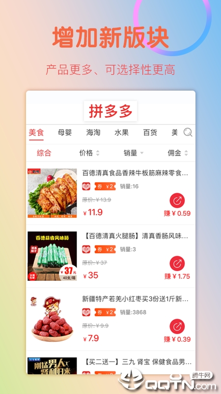 省见  v4.3图1