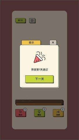 消方块  v1.0.1图3