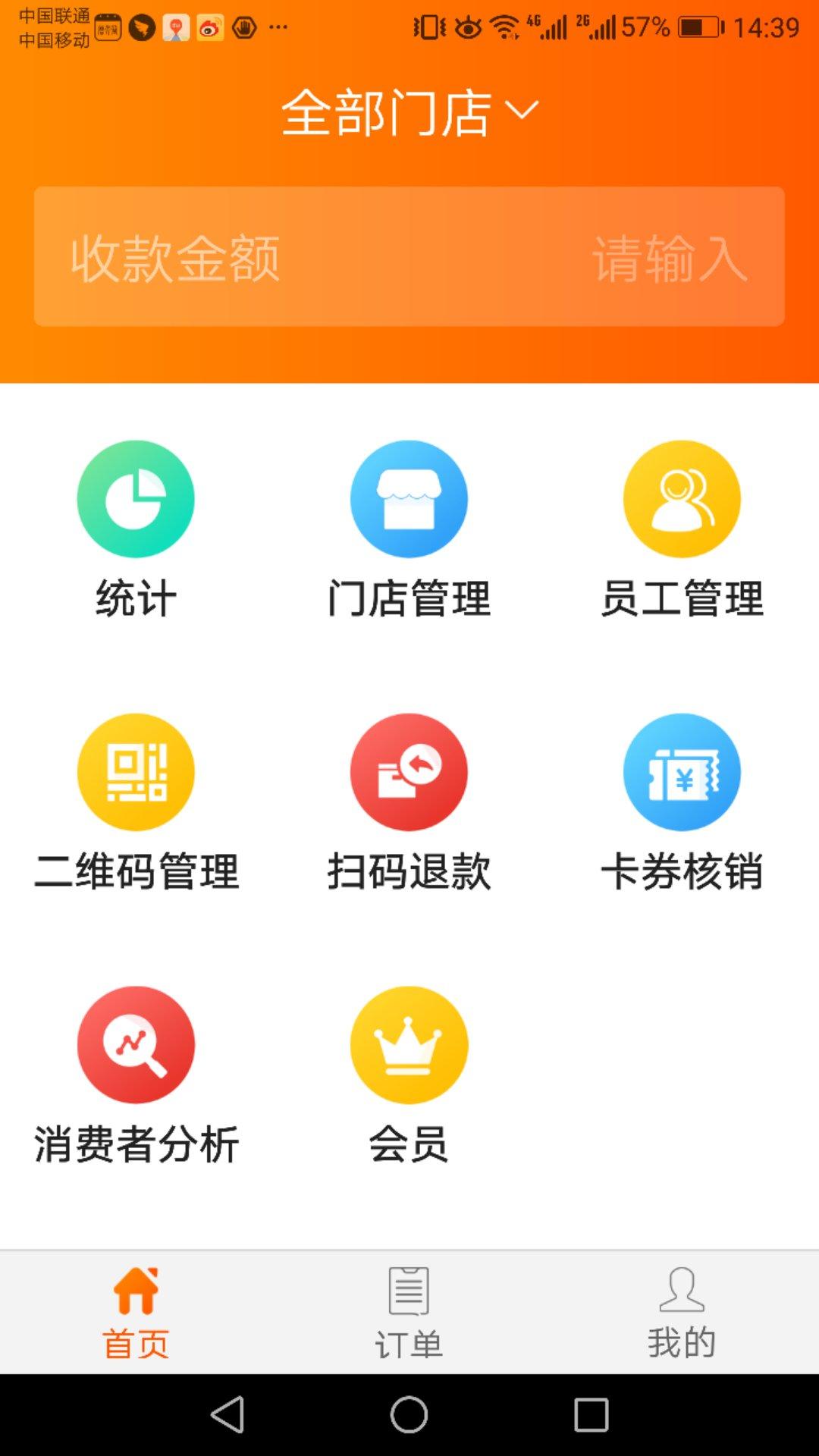 财库管家  v3.2.6图1