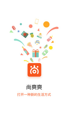 尚爽爽  v1.2.3图1