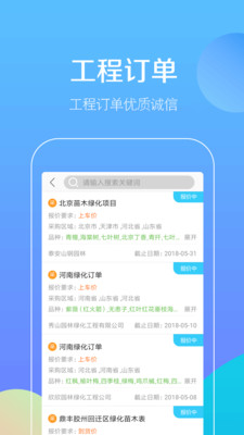 点花木  v4.7.23图1