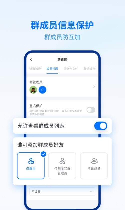 密小盟  v1.0.2图3