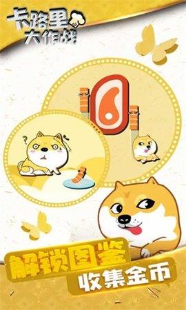 卡路里大作戰(zhàn)  v1.8圖2