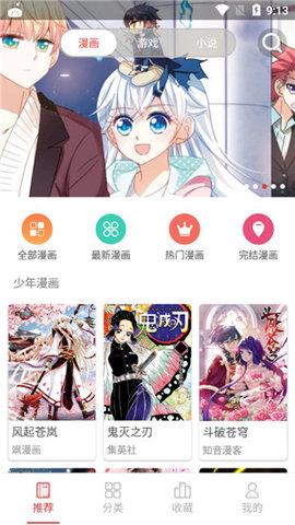 多多漫画清爽去广告版